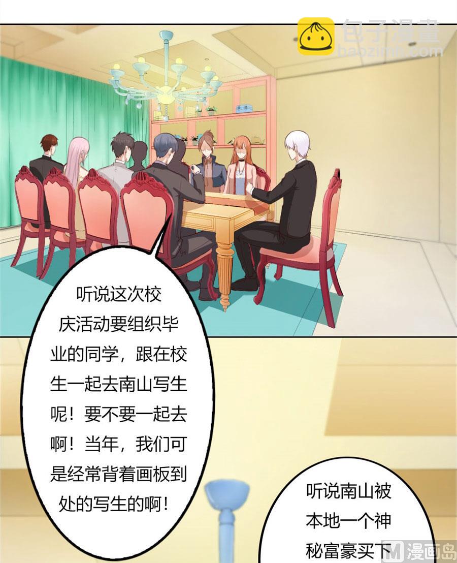 《错嫁替婚BOSS》你喝酒了？ 第16页