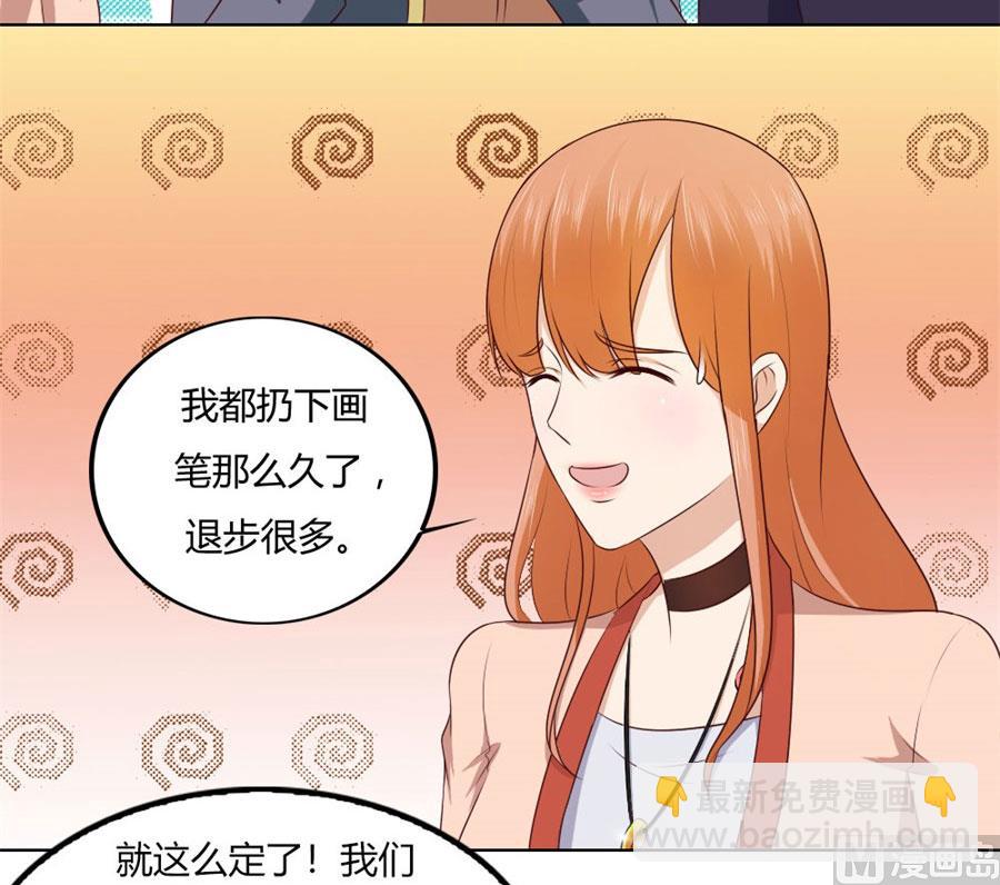 《错嫁替婚BOSS》你喝酒了？ 第19页