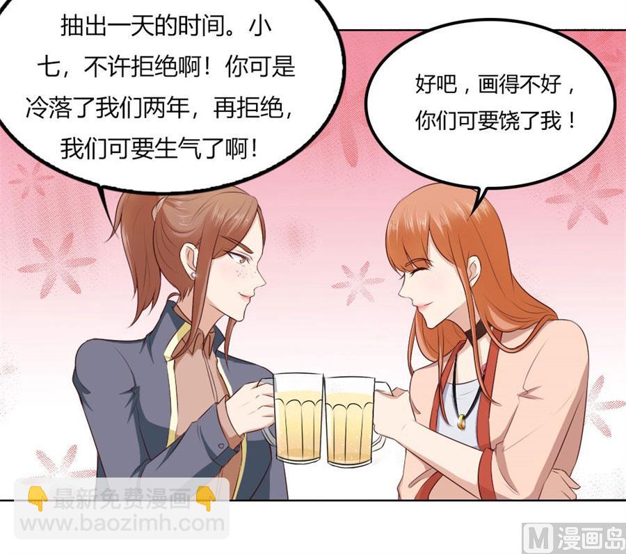 《错嫁替婚BOSS》你喝酒了？ 第20页