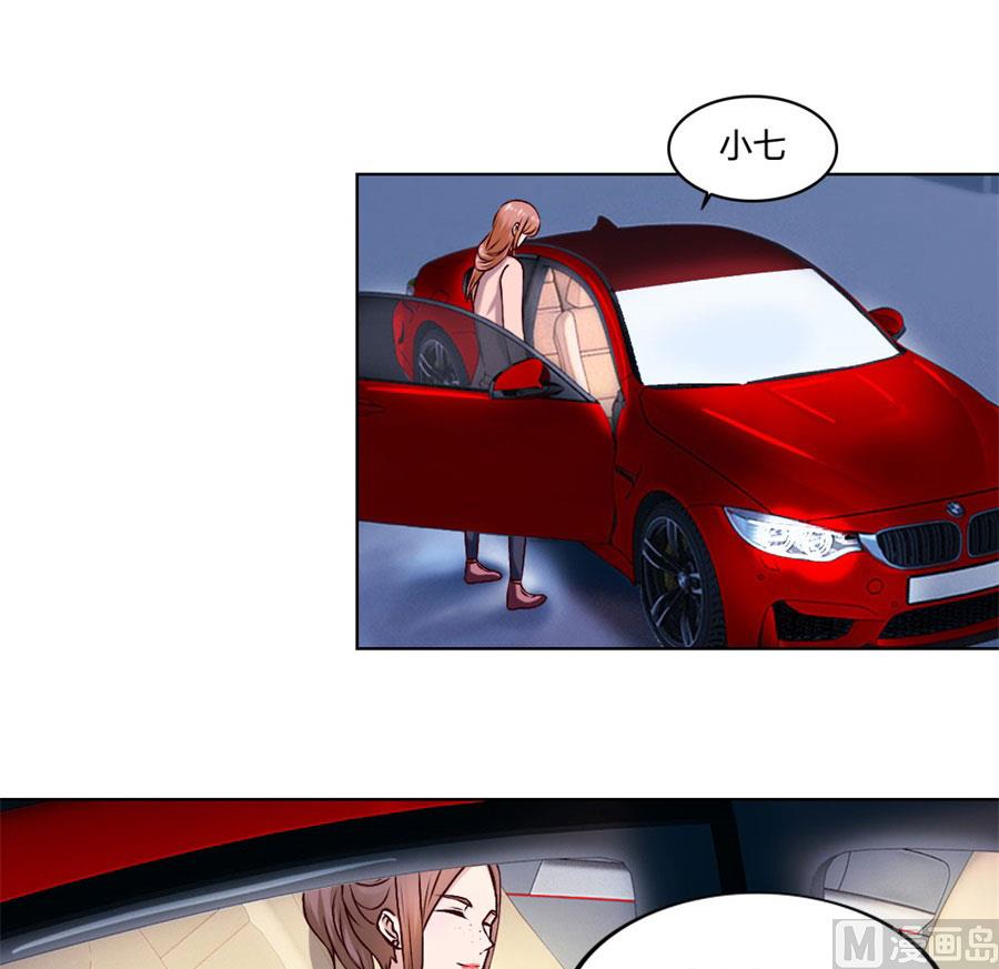 《错嫁替婚BOSS》你喝酒了？ 第21页