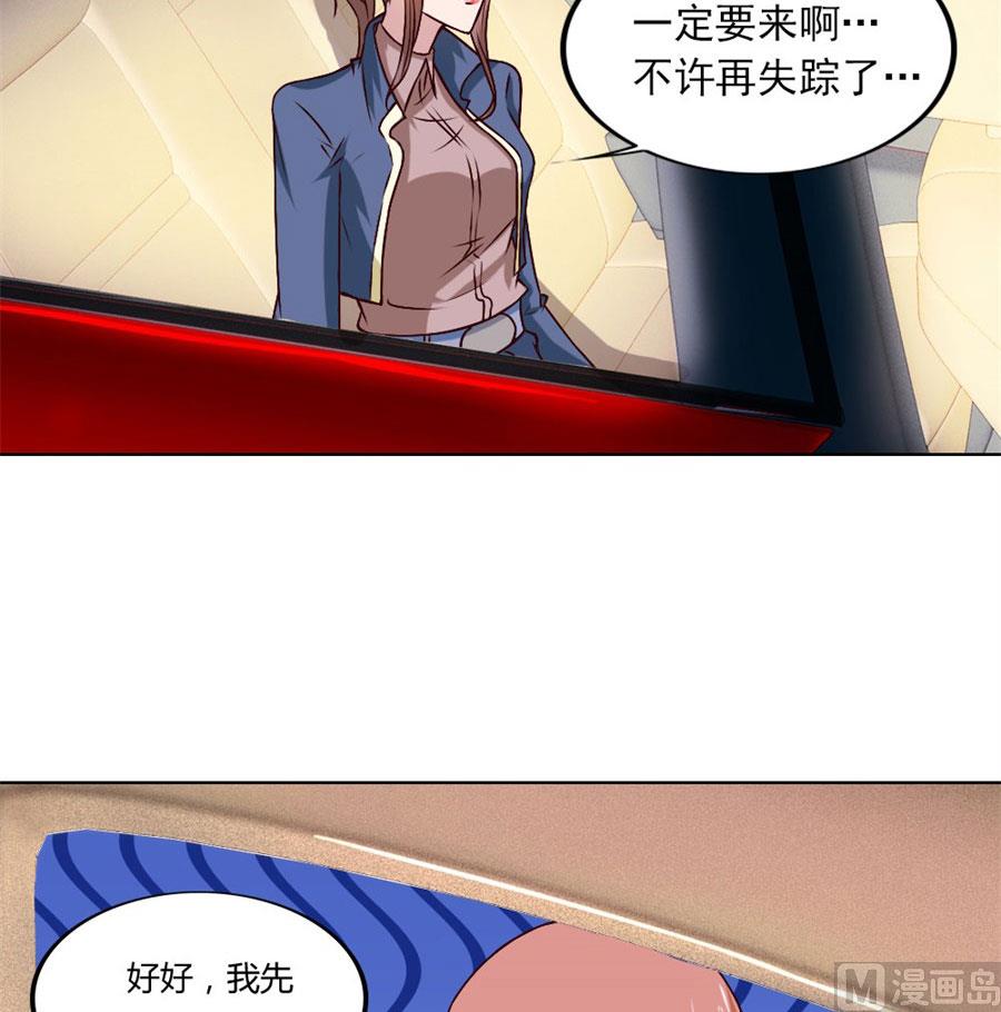 《错嫁替婚BOSS》你喝酒了？ 第22页