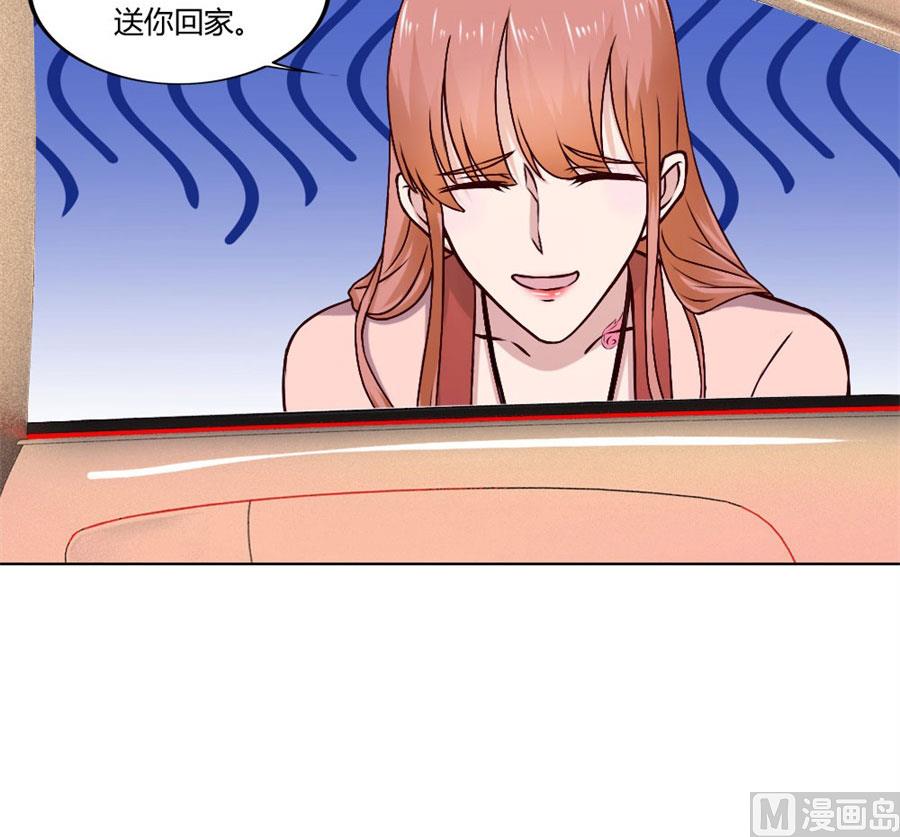 《错嫁替婚BOSS》你喝酒了？ 第23页