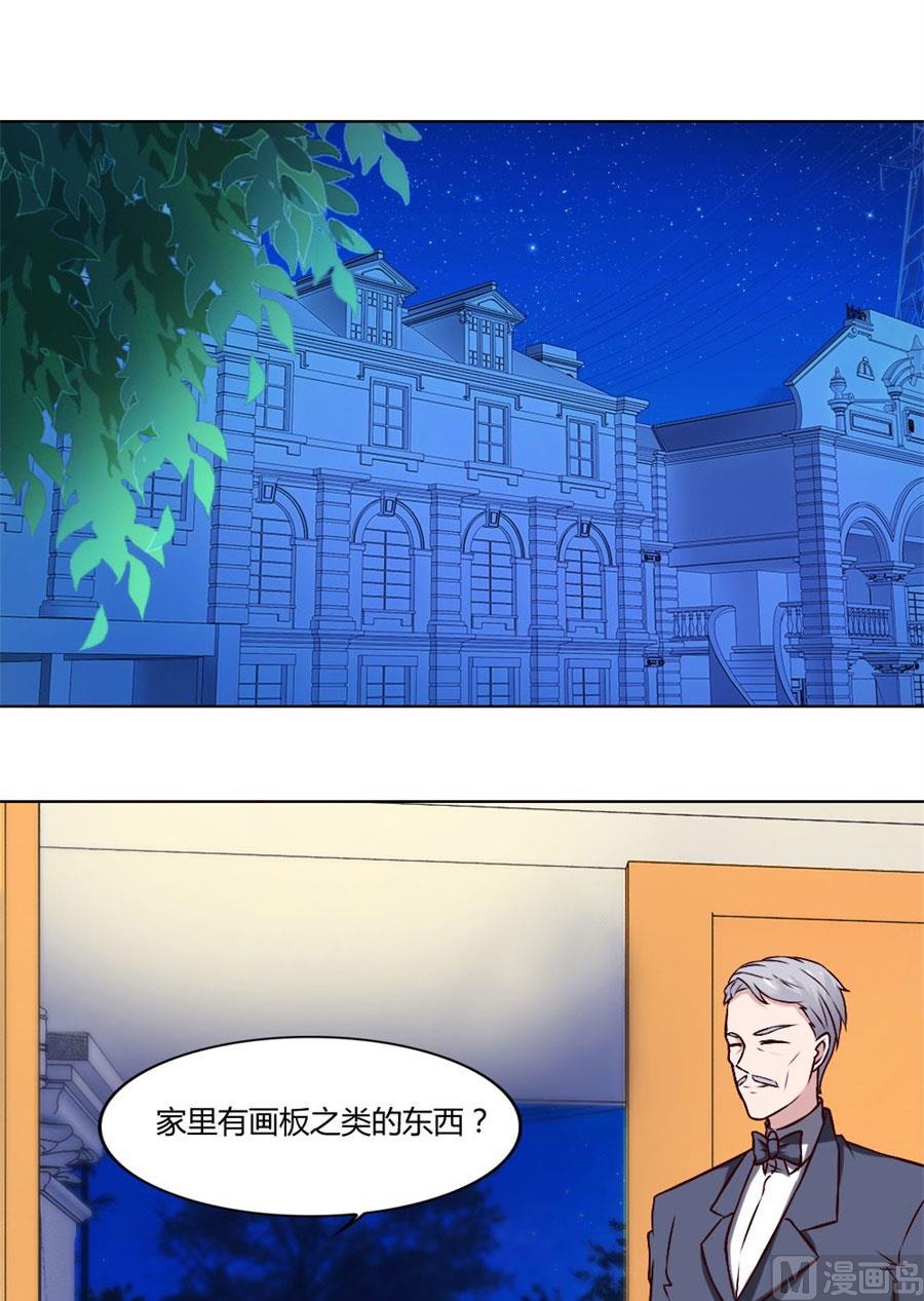 《错嫁替婚BOSS》你喝酒了？ 第24页