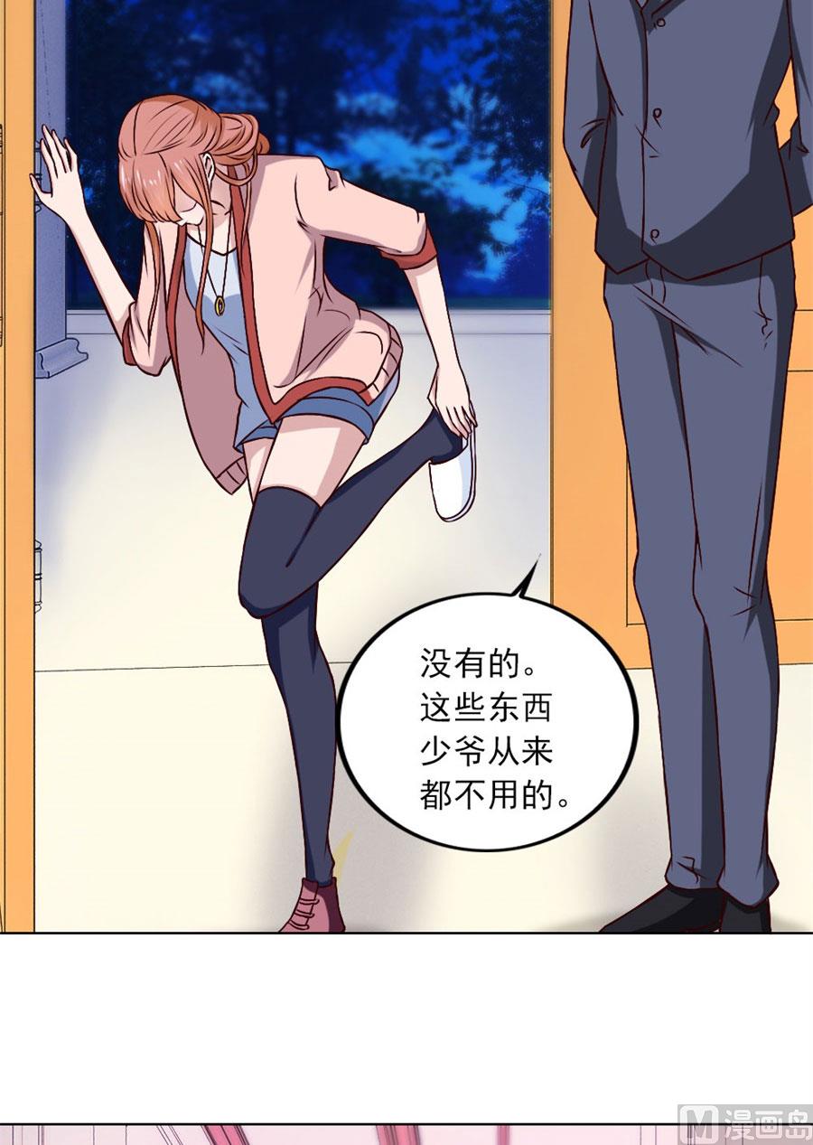 《错嫁替婚BOSS》你喝酒了？ 第25页