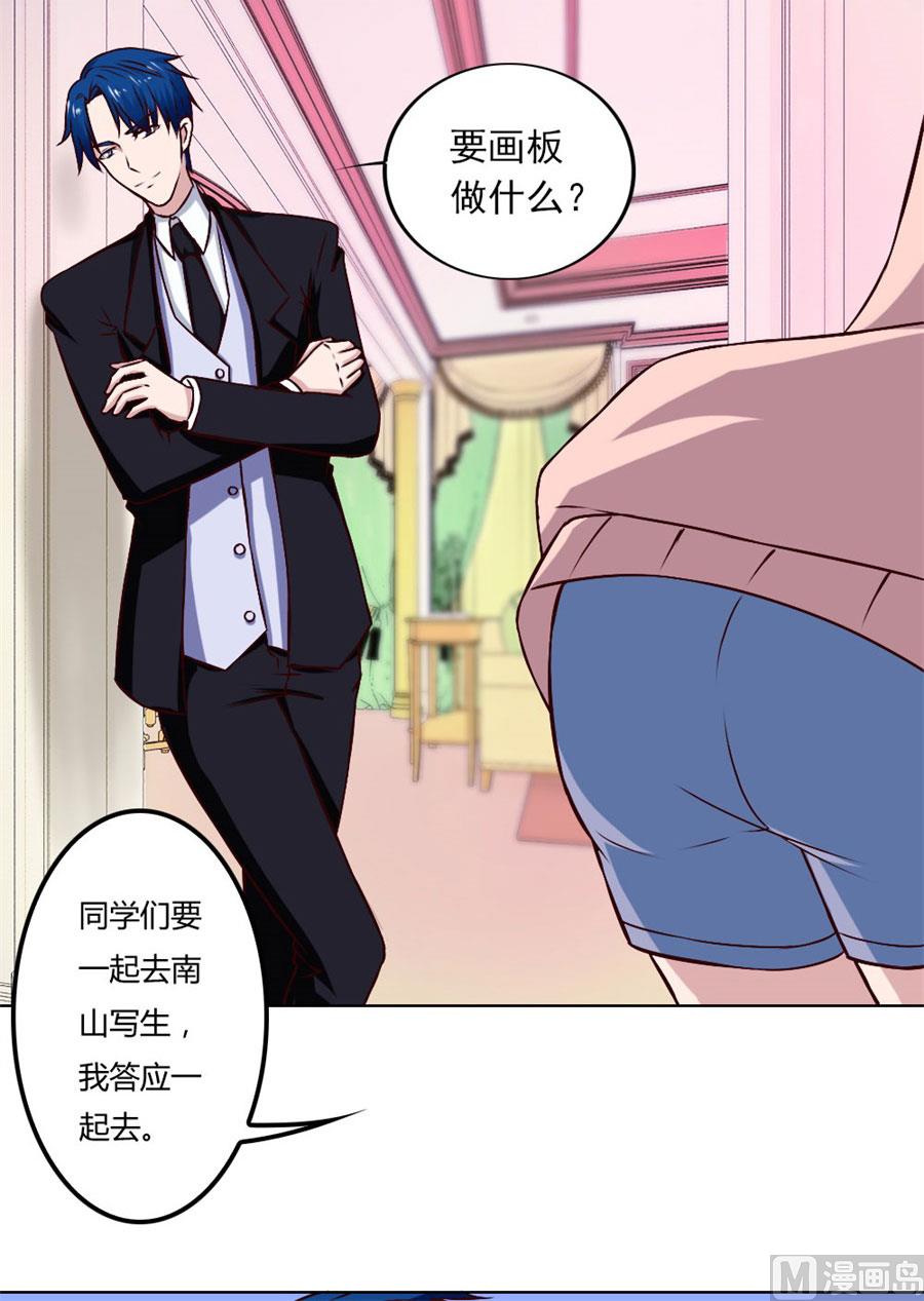 《错嫁替婚BOSS》你喝酒了？ 第26页