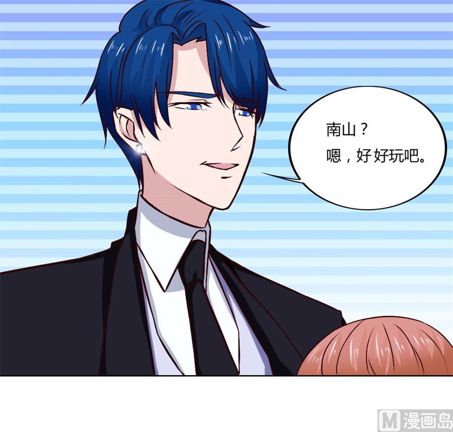 《错嫁替婚BOSS》你喝酒了？ 第27页