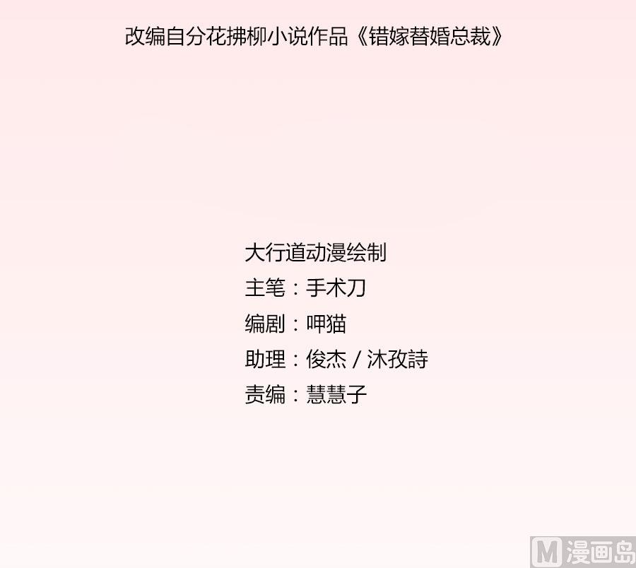 《错嫁替婚BOSS》你喝酒了？ 第2页