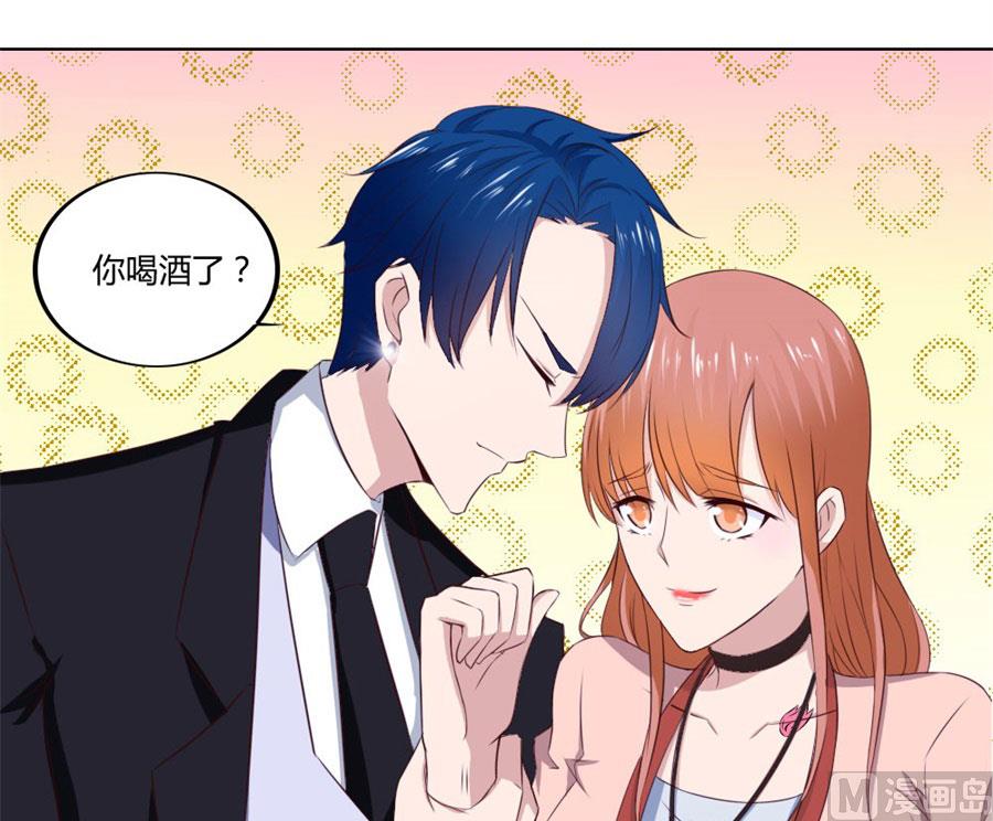 《错嫁替婚BOSS》你喝酒了？ 第30页