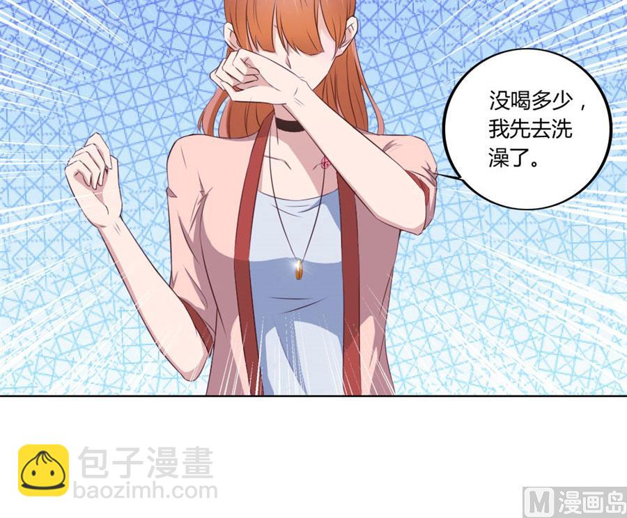 《错嫁替婚BOSS》你喝酒了？ 第32页