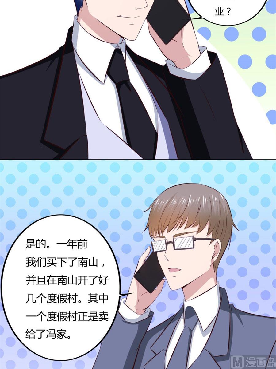 《错嫁替婚BOSS》你喝酒了？ 第34页