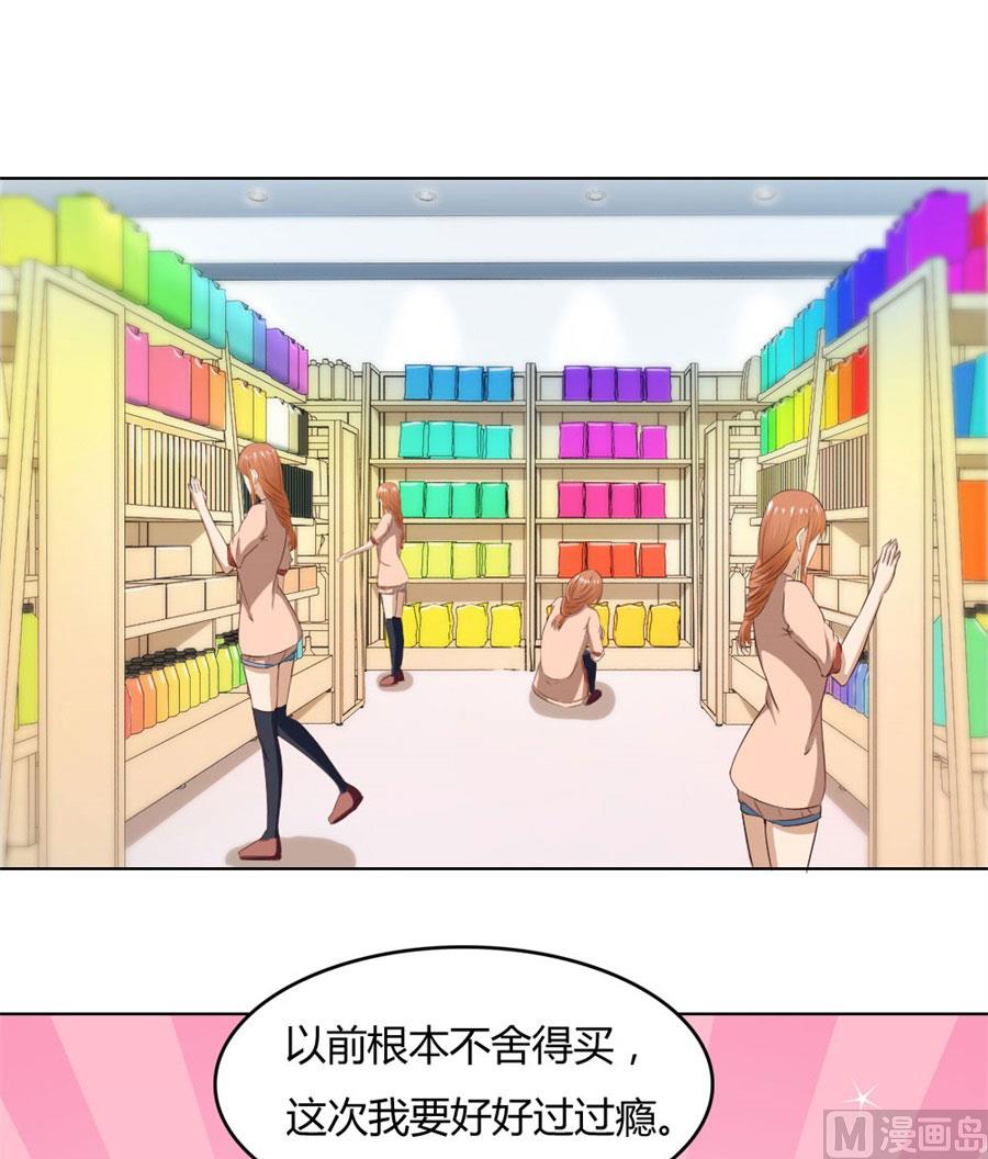 《错嫁替婚BOSS》你喝酒了？ 第36页