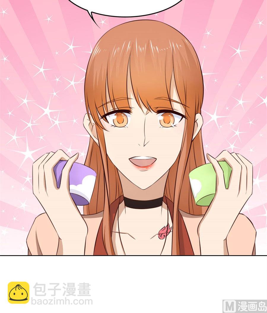 《错嫁替婚BOSS》你喝酒了？ 第37页