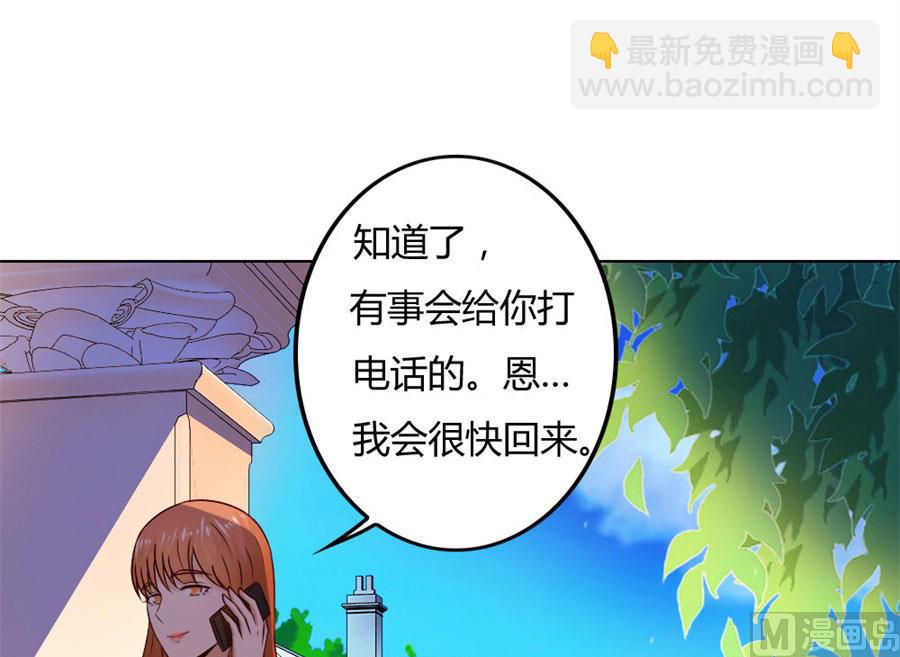 《错嫁替婚BOSS》你喝酒了？ 第39页