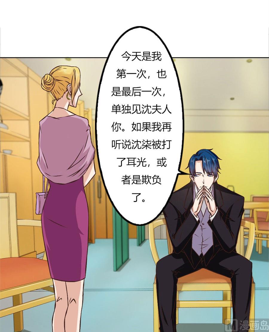 《错嫁替婚BOSS》你喝酒了？ 第3页