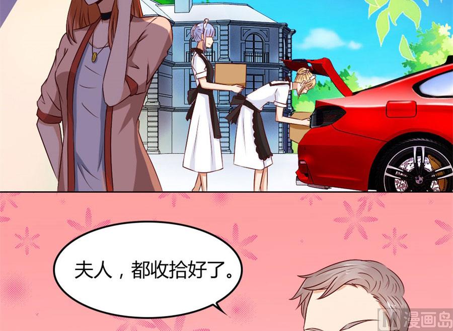 《错嫁替婚BOSS》你喝酒了？ 第40页
