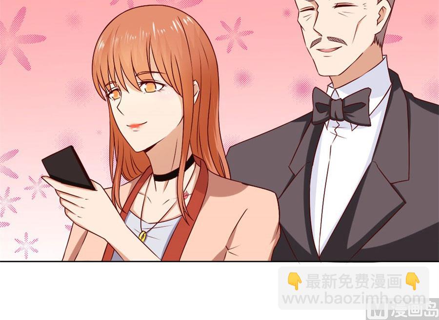 《错嫁替婚BOSS》你喝酒了？ 第41页