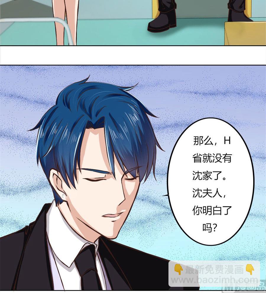 《错嫁替婚BOSS》你喝酒了？ 第4页