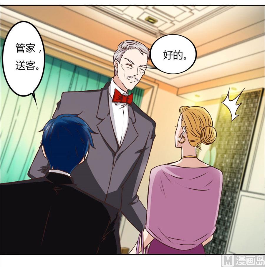 《错嫁替婚BOSS》你喝酒了？ 第5页