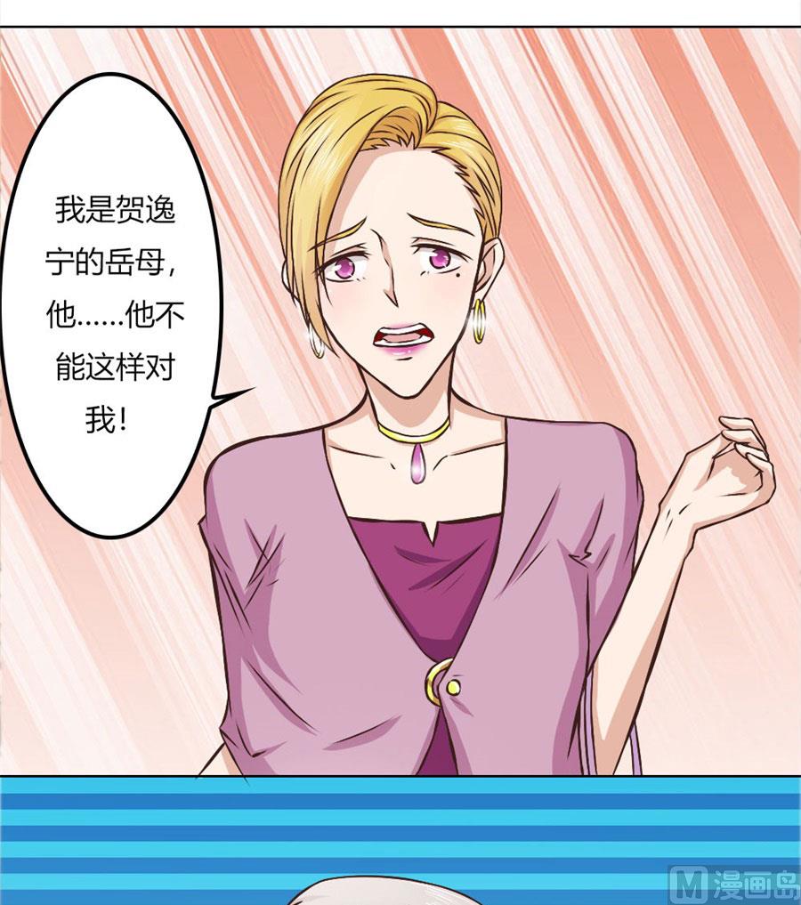 《错嫁替婚BOSS》你喝酒了？ 第6页