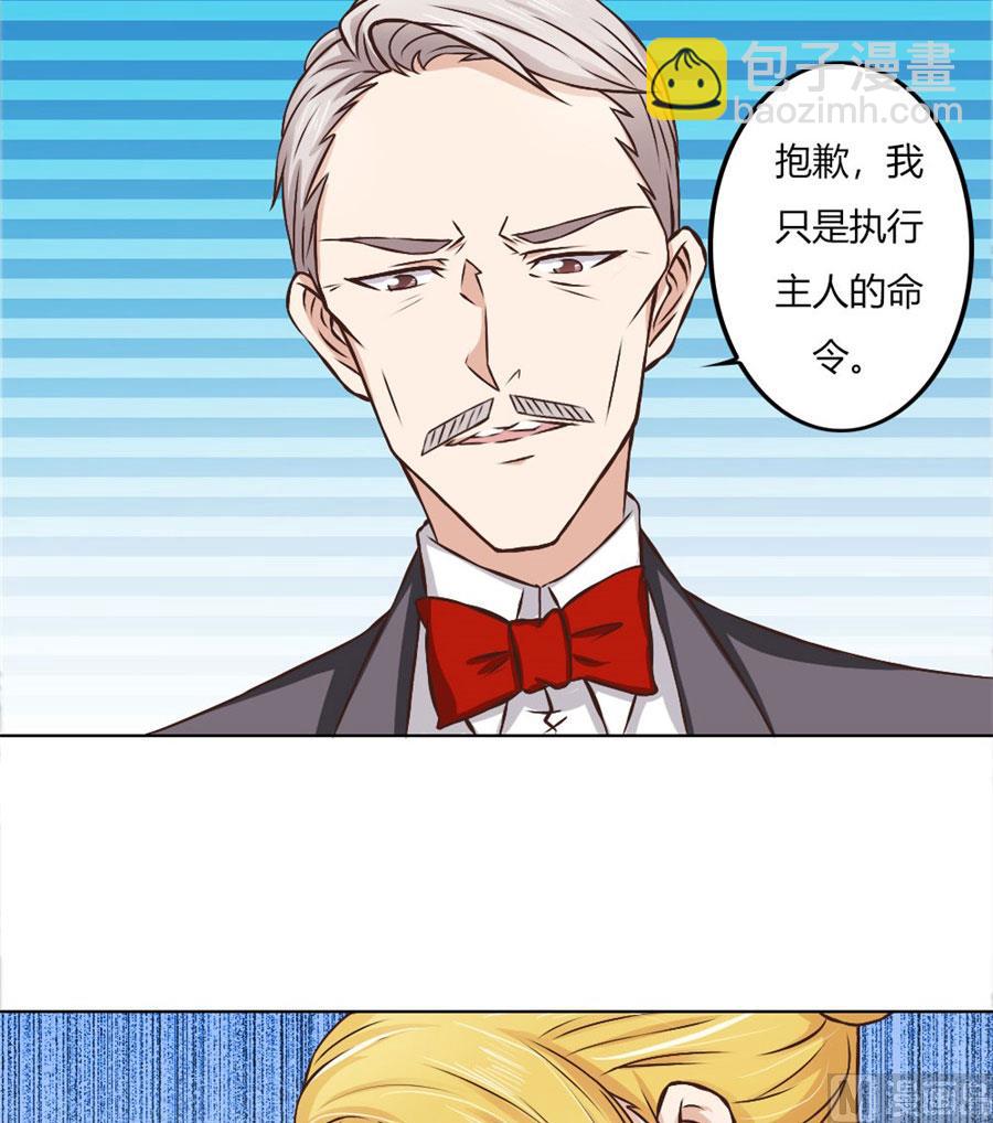 《错嫁替婚BOSS》你喝酒了？ 第7页