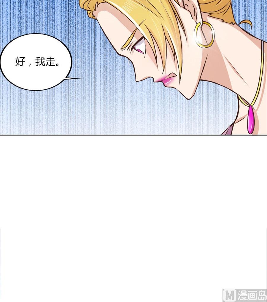 《错嫁替婚BOSS》你喝酒了？ 第8页