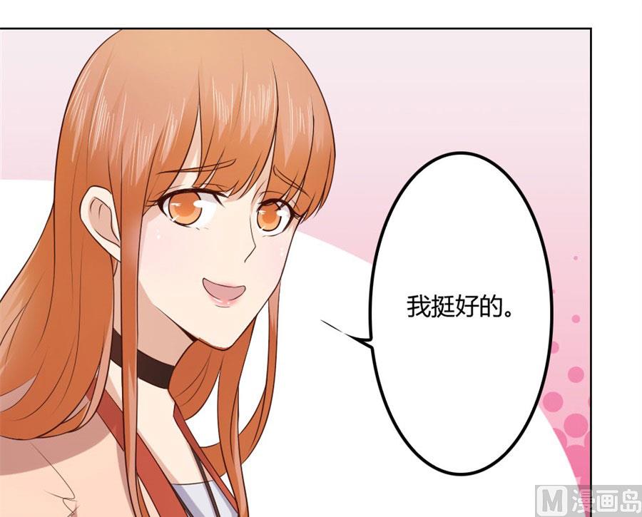 《错嫁替婚BOSS》追求者+1 第10页