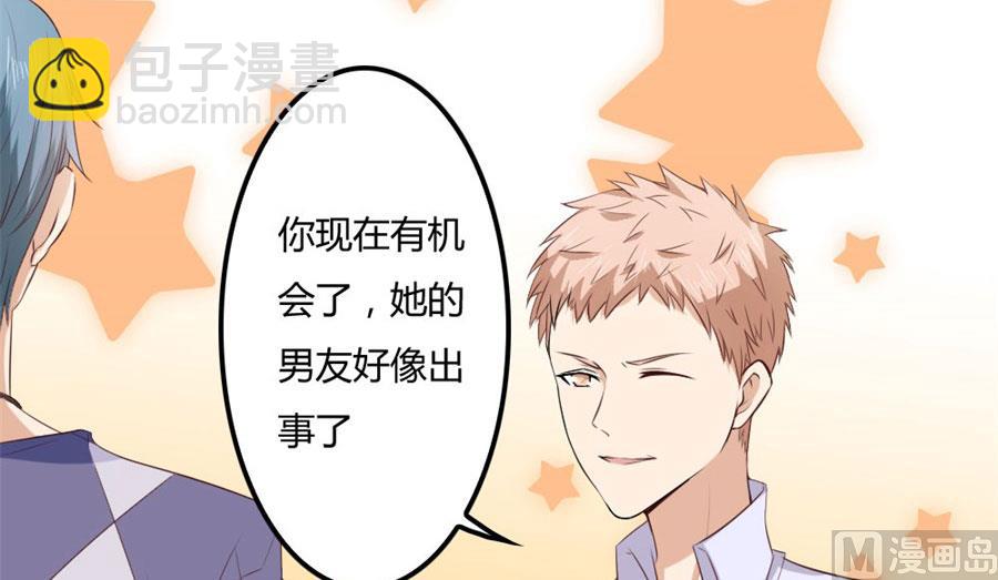 《错嫁替婚BOSS》追求者+1 第15页