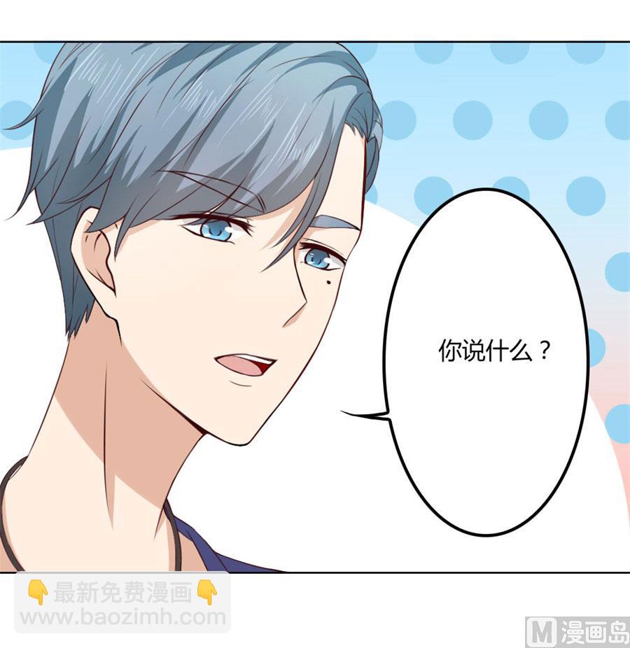 《错嫁替婚BOSS》追求者+1 第17页