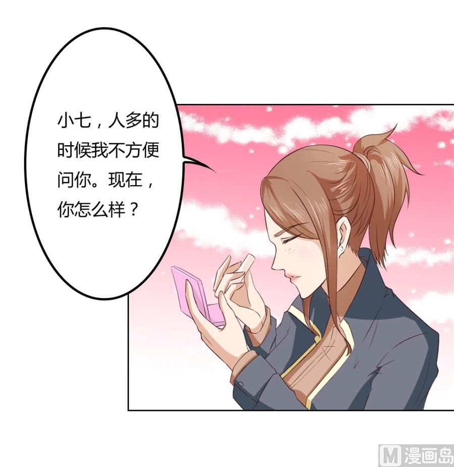 《错嫁替婚BOSS》追求者+1 第19页