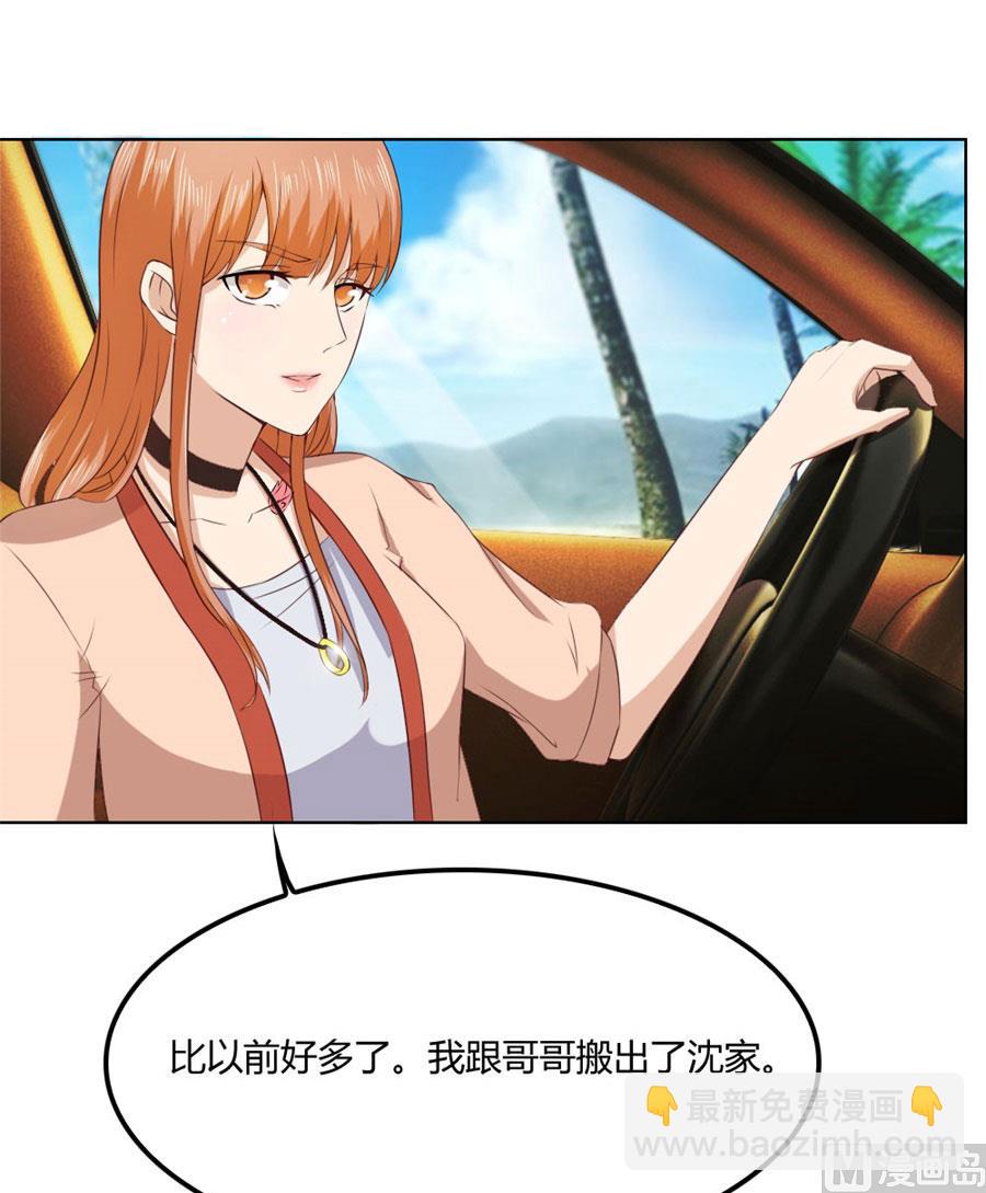 《错嫁替婚BOSS》追求者+1 第20页