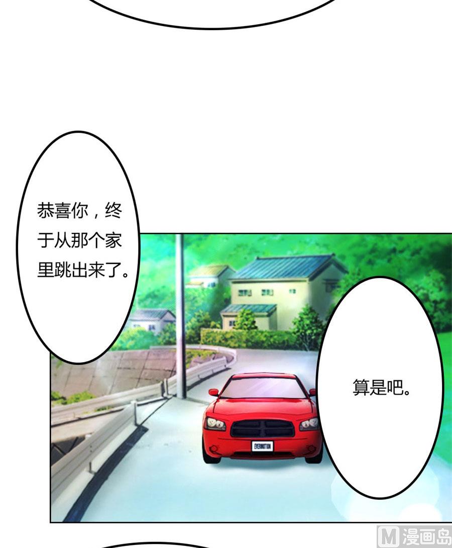 《错嫁替婚BOSS》追求者+1 第21页