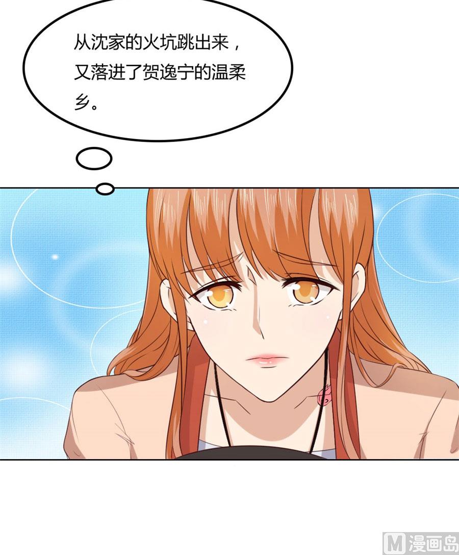 《错嫁替婚BOSS》追求者+1 第22页