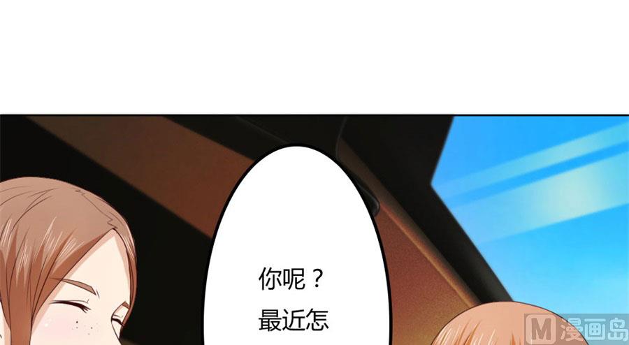 《错嫁替婚BOSS》追求者+1 第23页