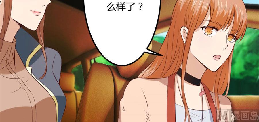 《错嫁替婚BOSS》追求者+1 第24页