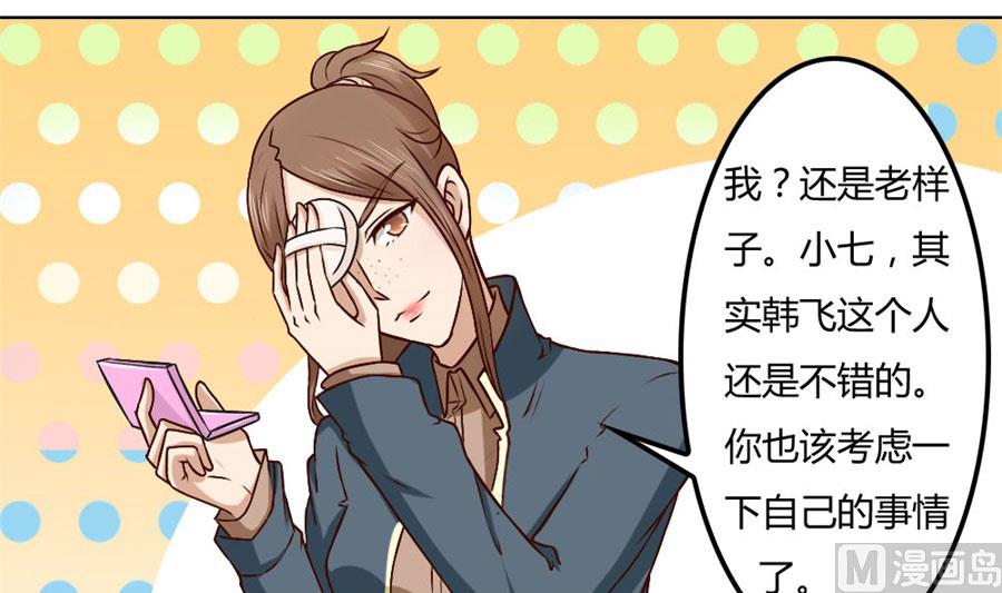 《错嫁替婚BOSS》追求者+1 第26页