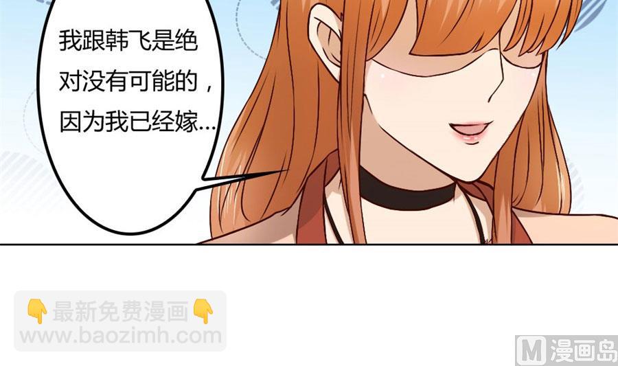 《错嫁替婚BOSS》追求者+1 第28页