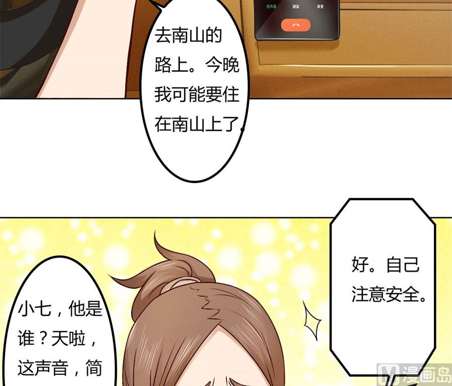 《错嫁替婚BOSS》追求者+1 第32页