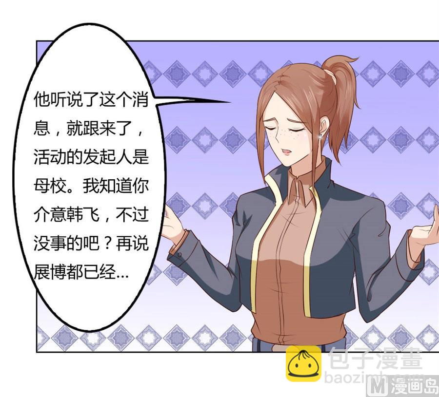 《错嫁替婚BOSS》追求者+1 第3页