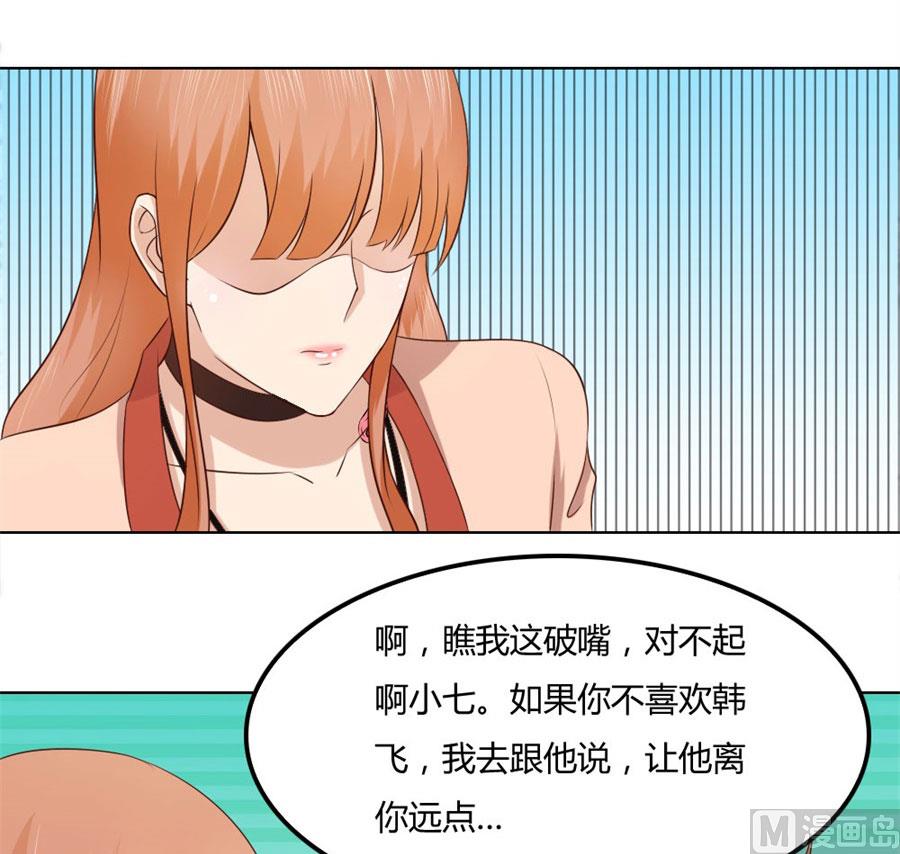 《错嫁替婚BOSS》追求者+1 第4页