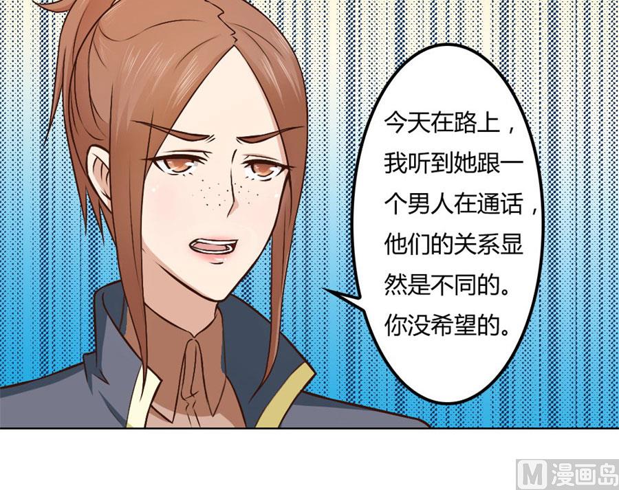 《错嫁替婚BOSS》追求者+1 第50页