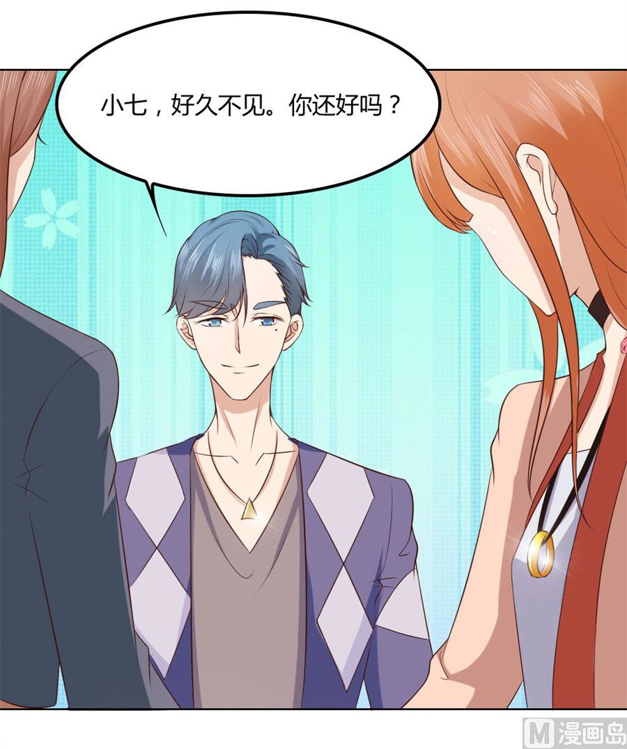 《错嫁替婚BOSS》追求者+1 第9页