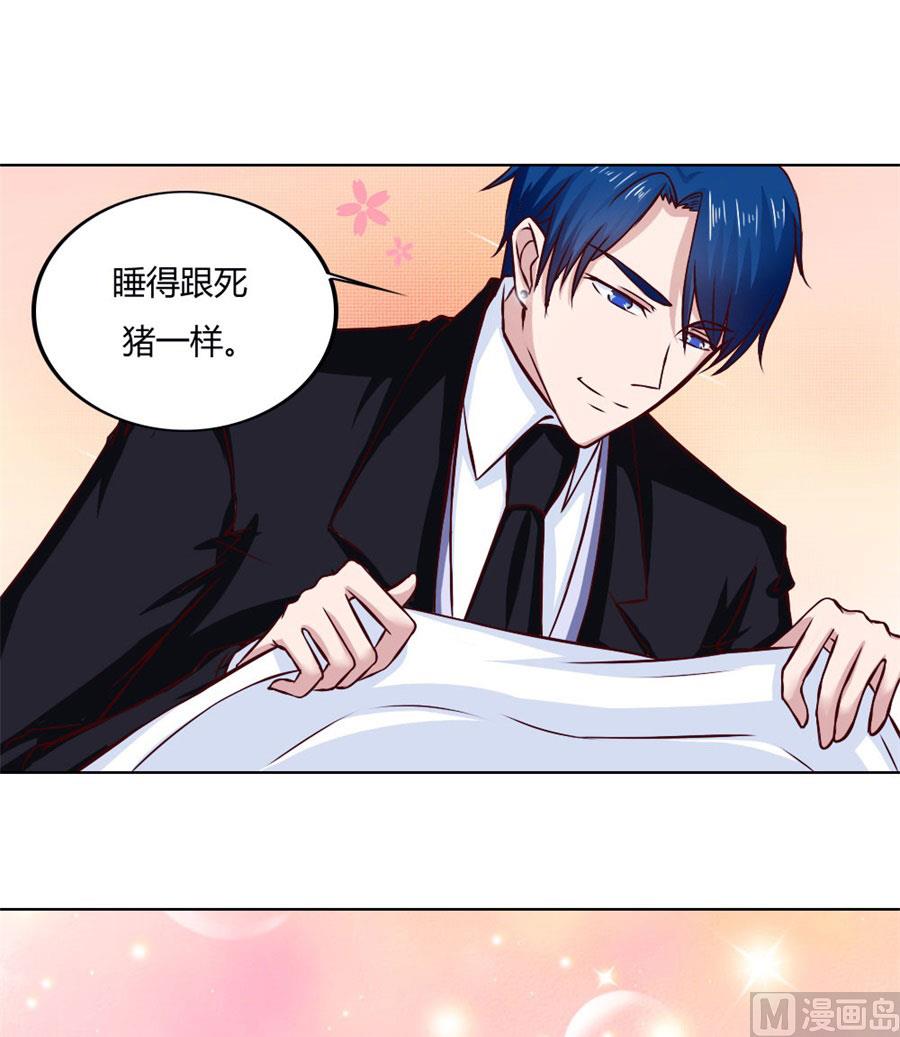 《错嫁替婚BOSS》早点回家…… 第16页