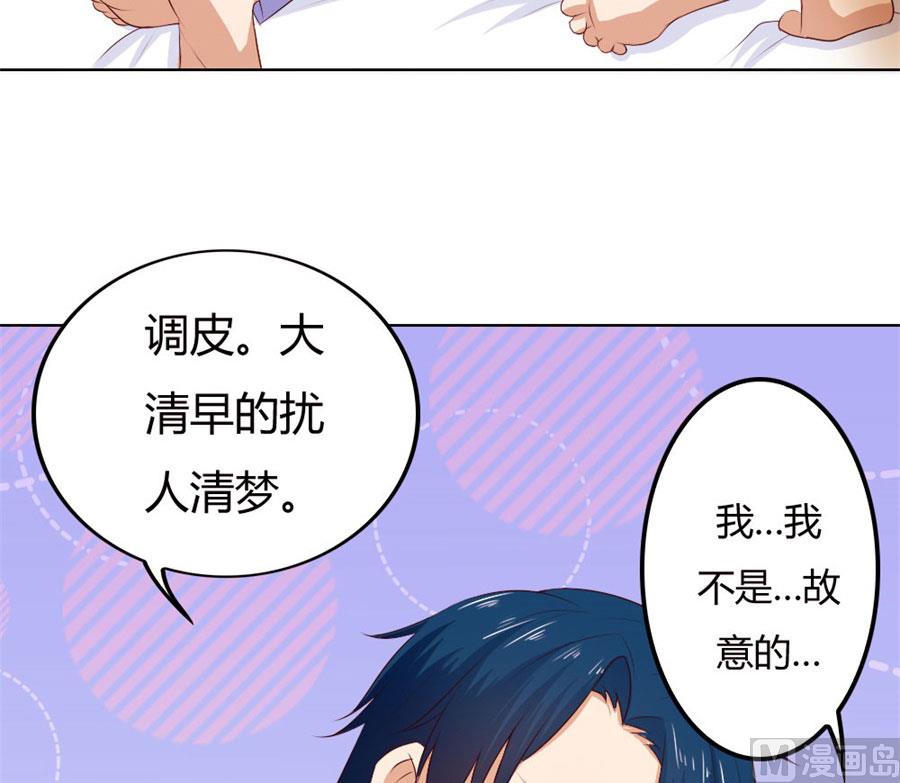 《错嫁替婚BOSS》早点回家…… 第24页