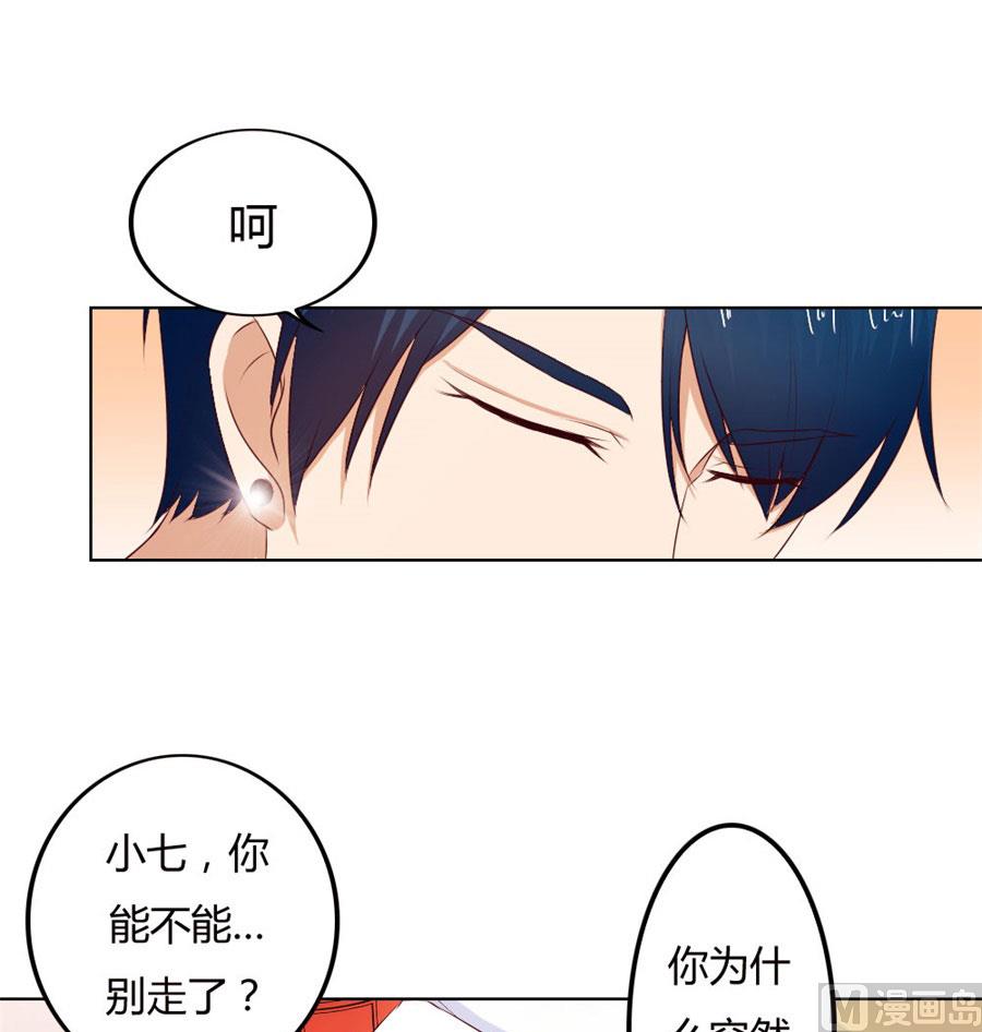 《错嫁替婚BOSS》早点回家…… 第26页