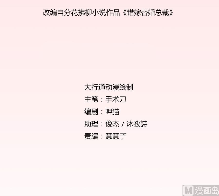 《错嫁替婚BOSS》早点回家…… 第2页