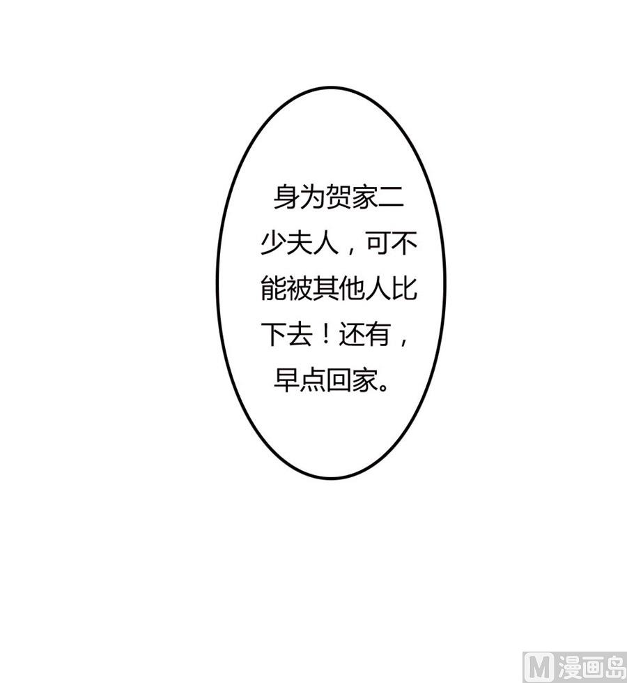《错嫁替婚BOSS》早点回家…… 第30页