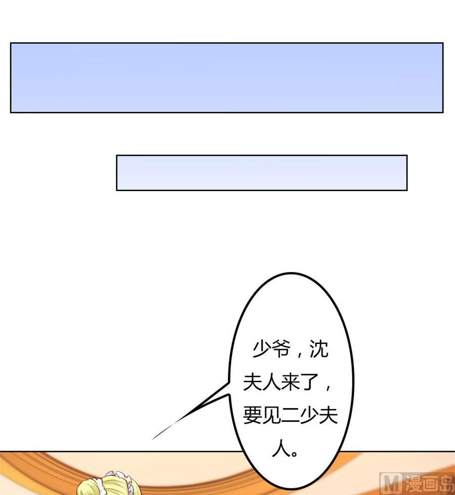 《错嫁替婚BOSS》早点回家…… 第31页