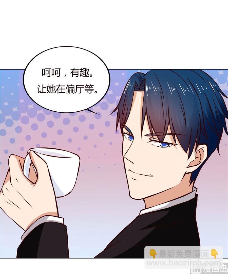 《错嫁替婚BOSS》早点回家…… 第33页