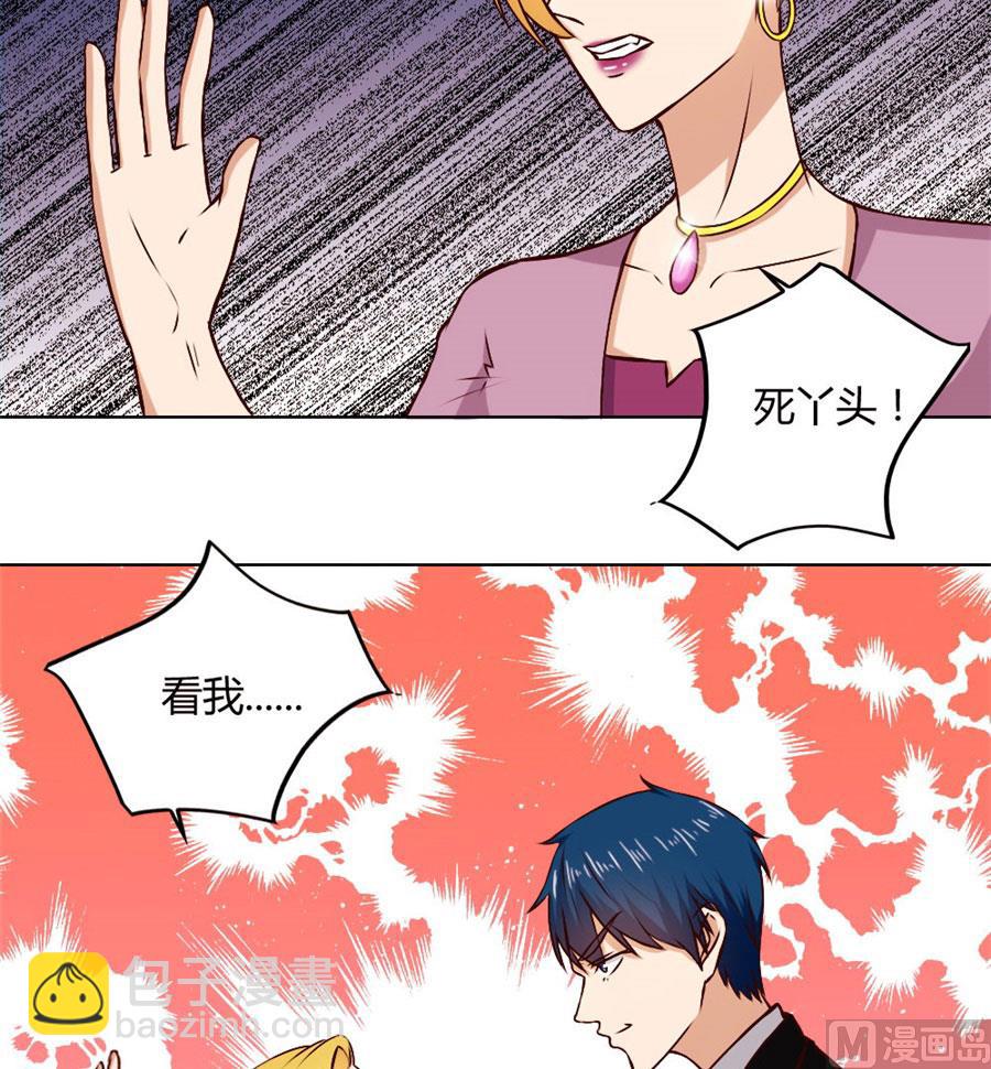 《错嫁替婚BOSS》早点回家…… 第37页