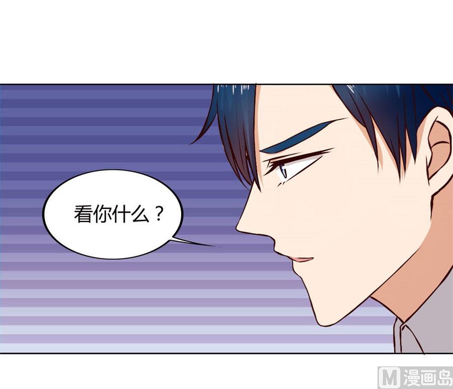 《错嫁替婚BOSS》早点回家…… 第39页